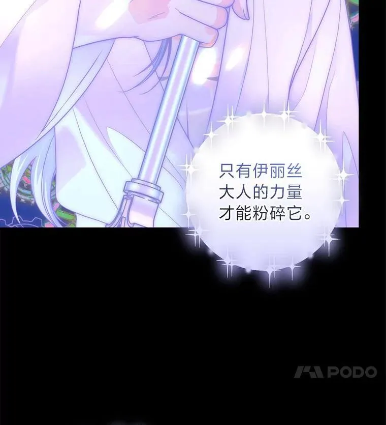 78.破坏武器 第11页
