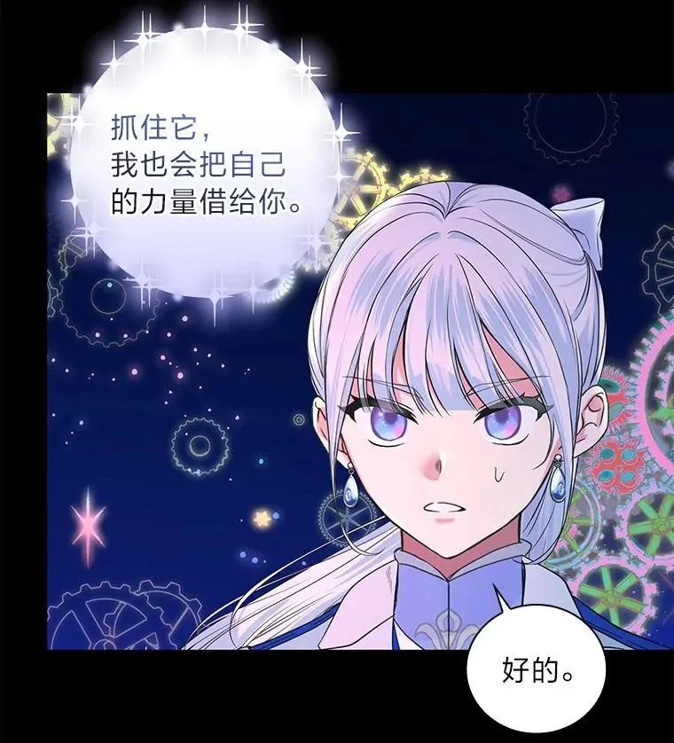 78.破坏武器 第12页