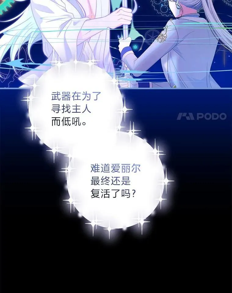 78.破坏武器 第15页