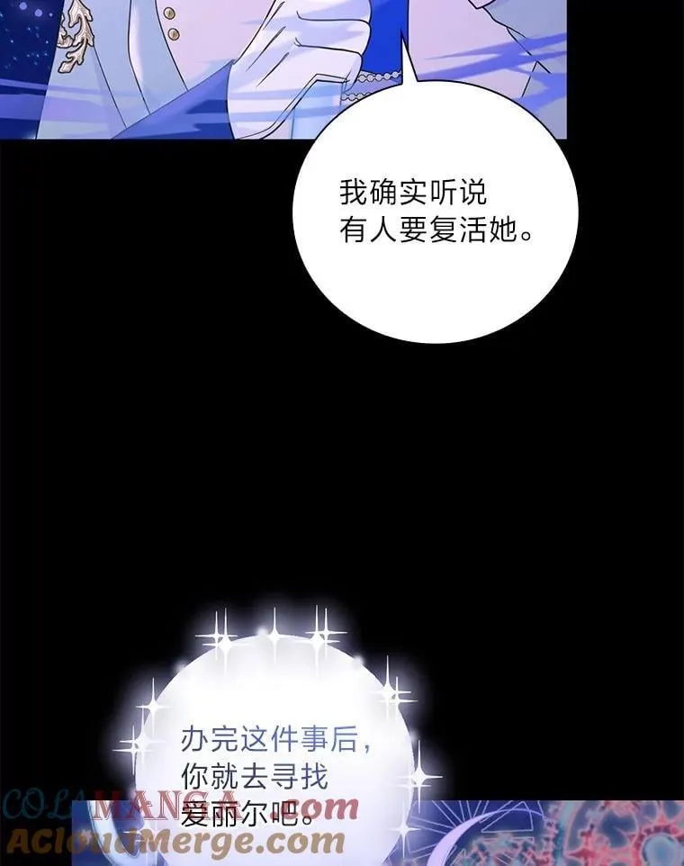 78.破坏武器 第17页