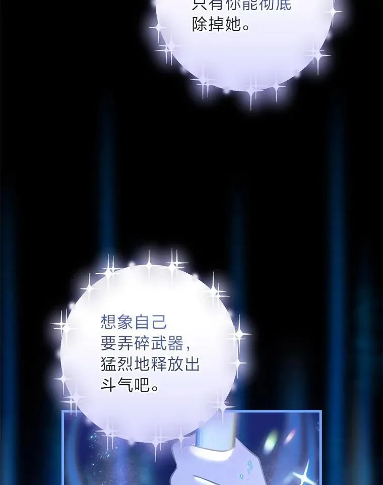 78.破坏武器 第19页
