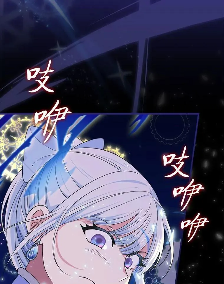 78.破坏武器 第23页