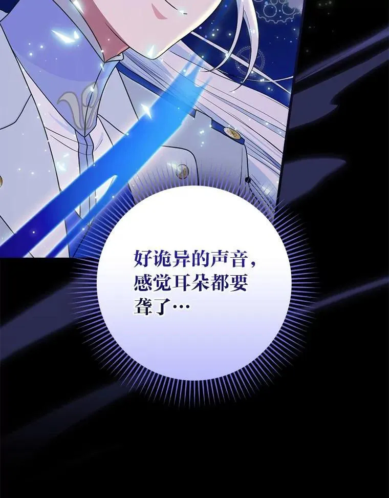 78.破坏武器 第24页