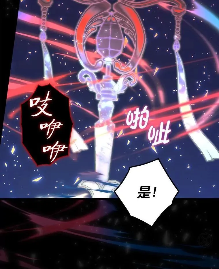78.破坏武器 第26页