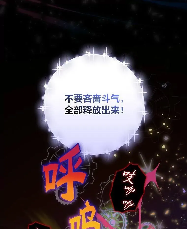 78.破坏武器 第27页