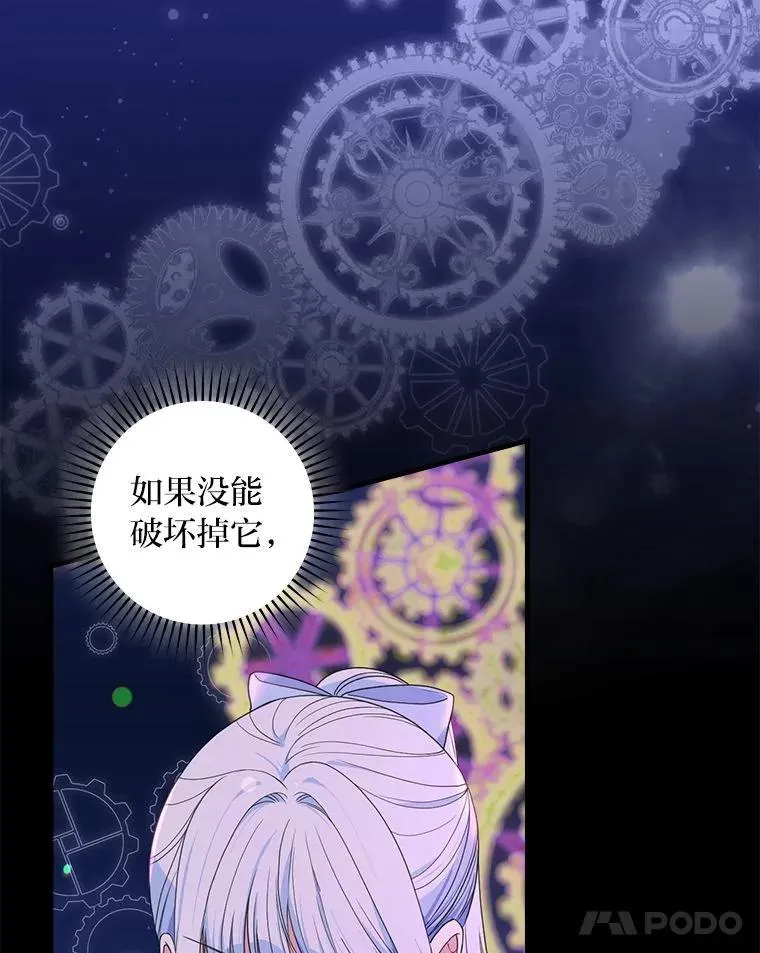 78.破坏武器 第36页