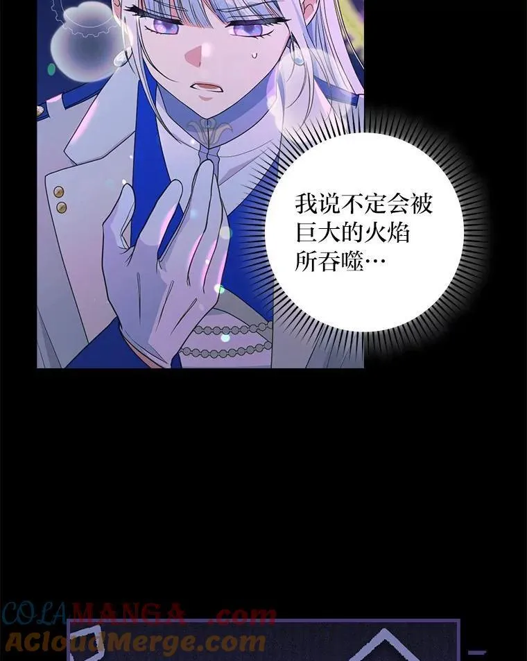 78.破坏武器 第37页