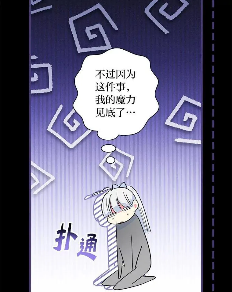 78.破坏武器 第38页