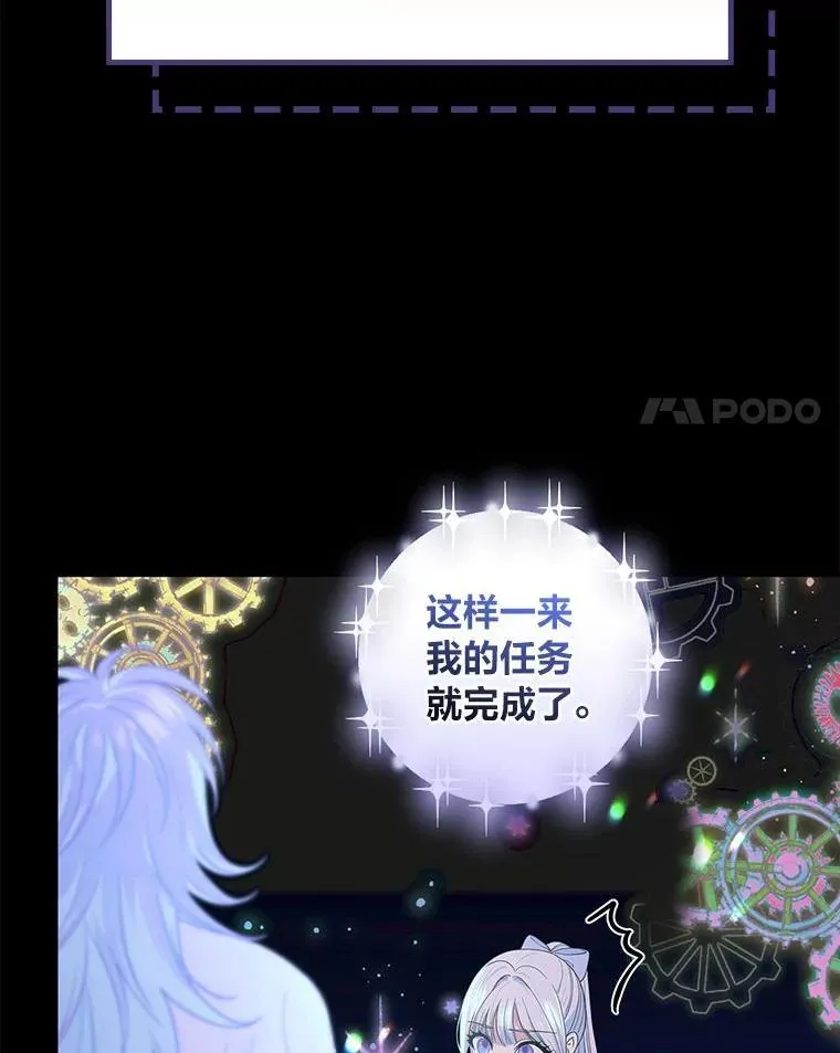 78.破坏武器 第39页