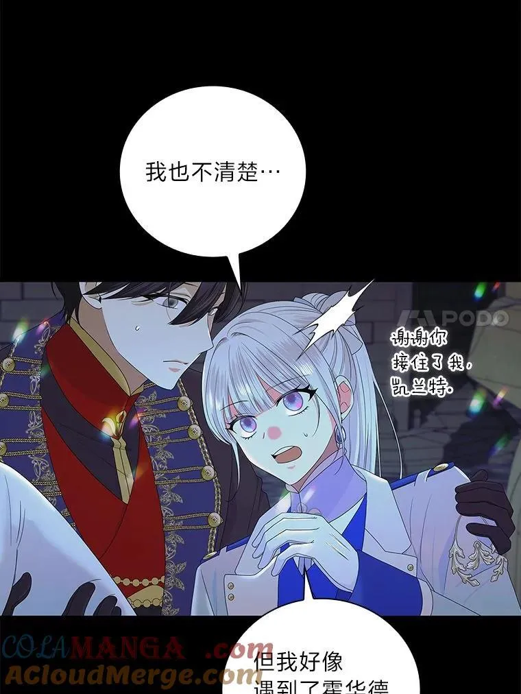 78.破坏武器 第49页