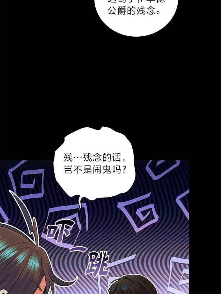 78.破坏武器 第50页