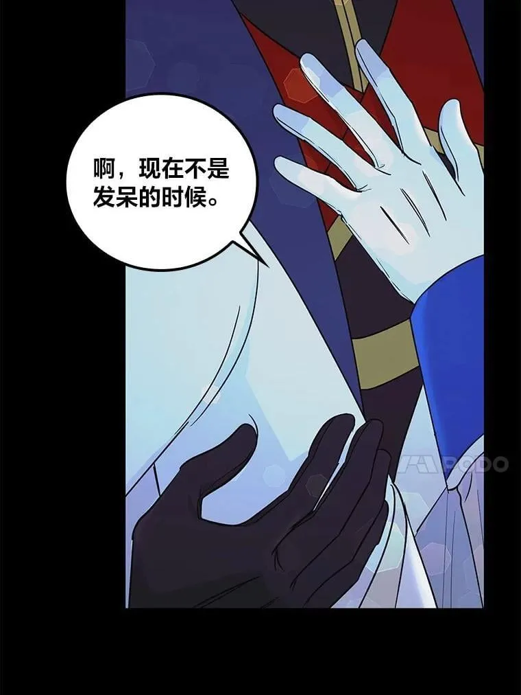 78.破坏武器 第52页