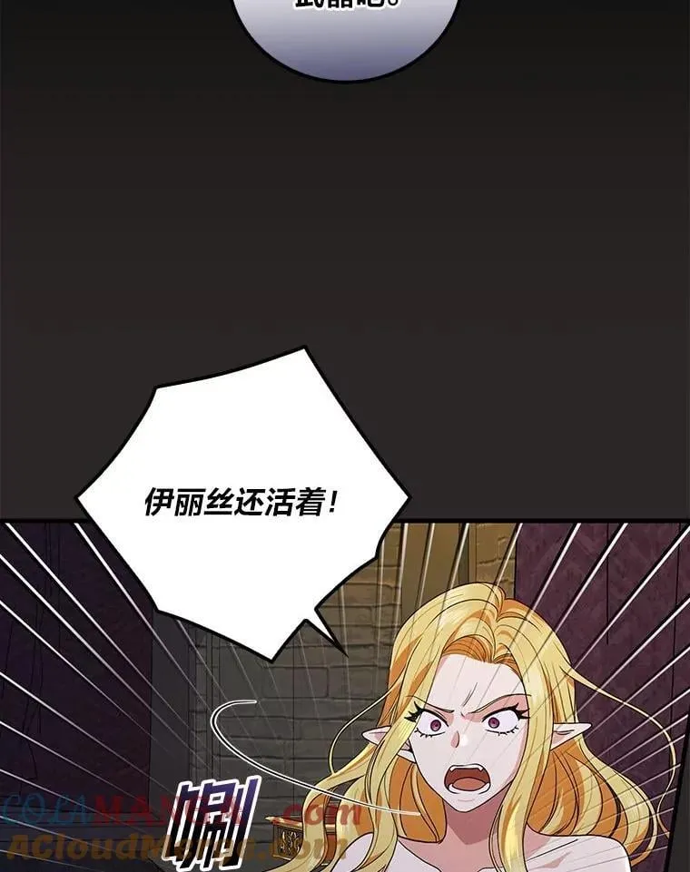 78.破坏武器 第61页