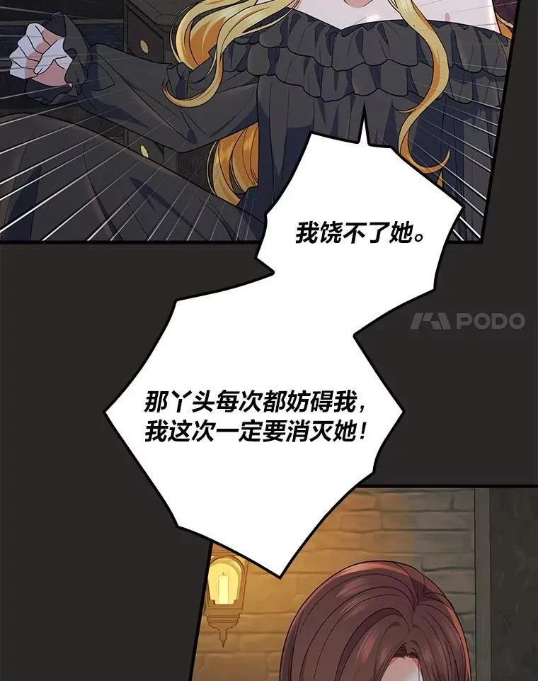 78.破坏武器 第62页