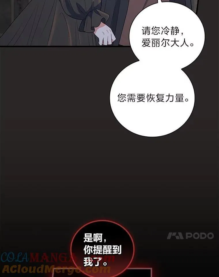 78.破坏武器 第65页