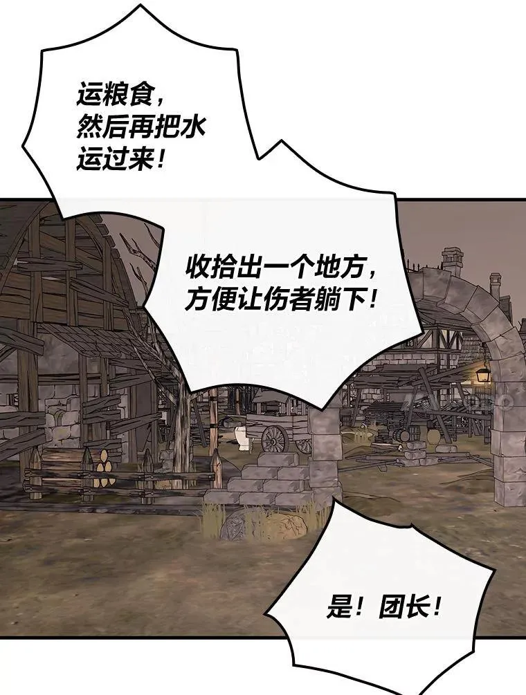 78.破坏武器 第72页