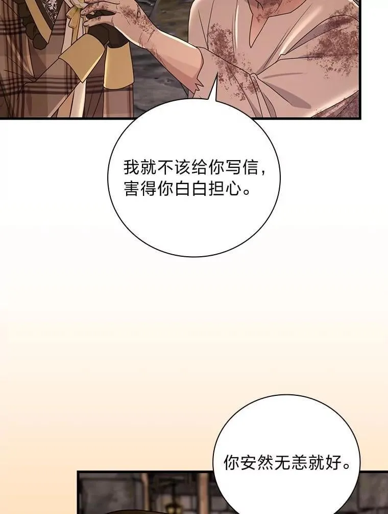 78.破坏武器 第74页