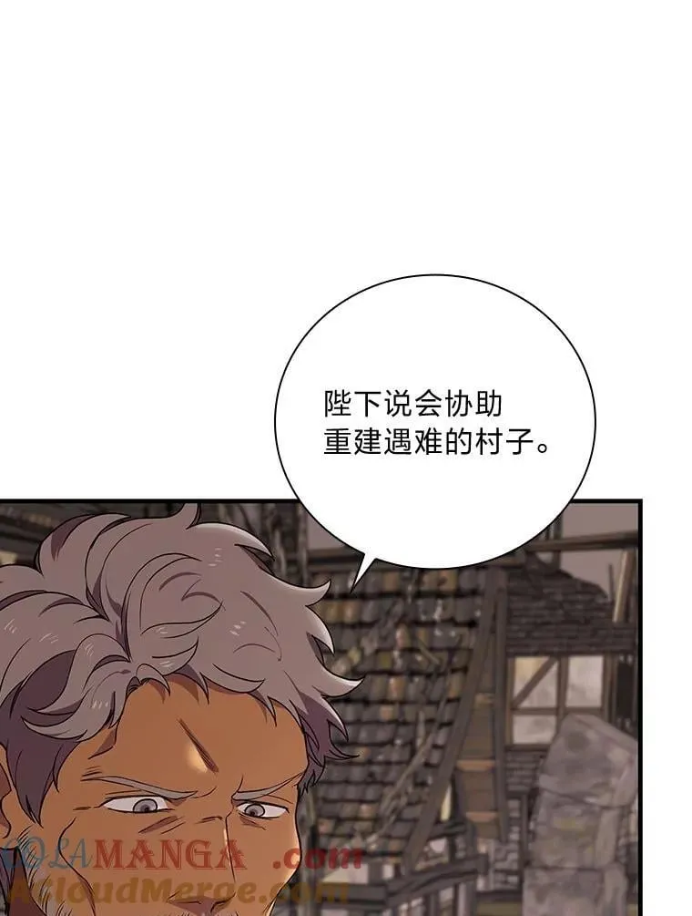 78.破坏武器 第77页