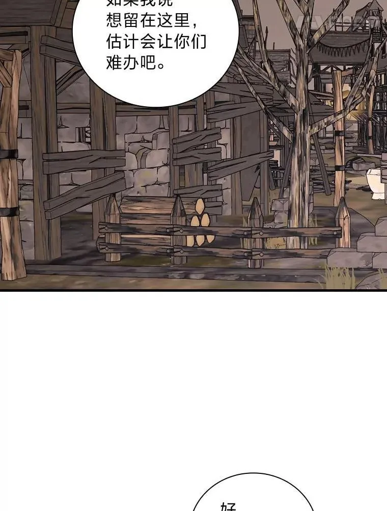 78.破坏武器 第79页