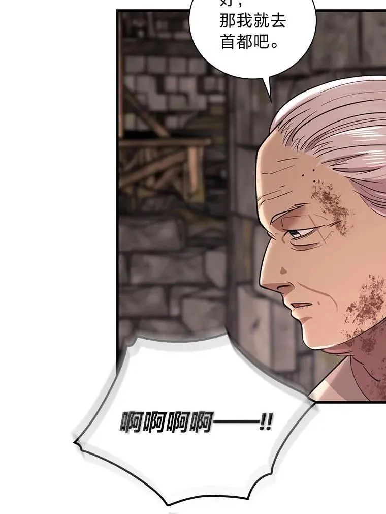 78.破坏武器 第80页