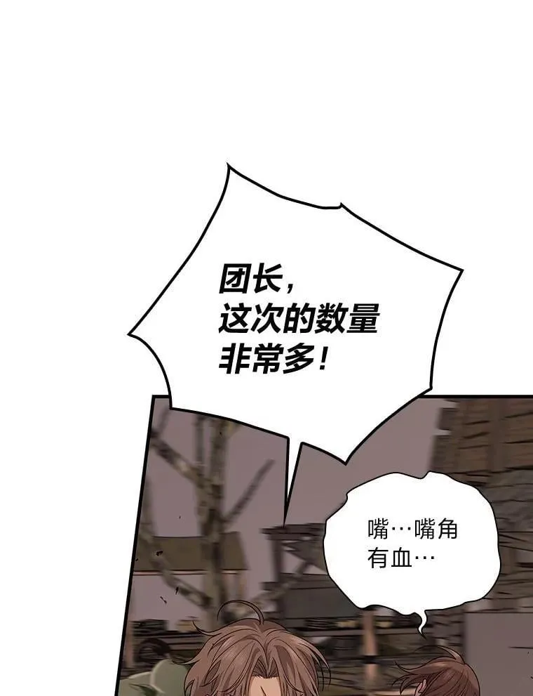 78.破坏武器 第83页