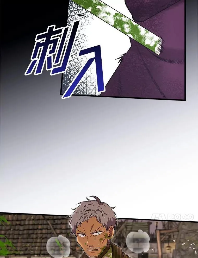 78.破坏武器 第88页