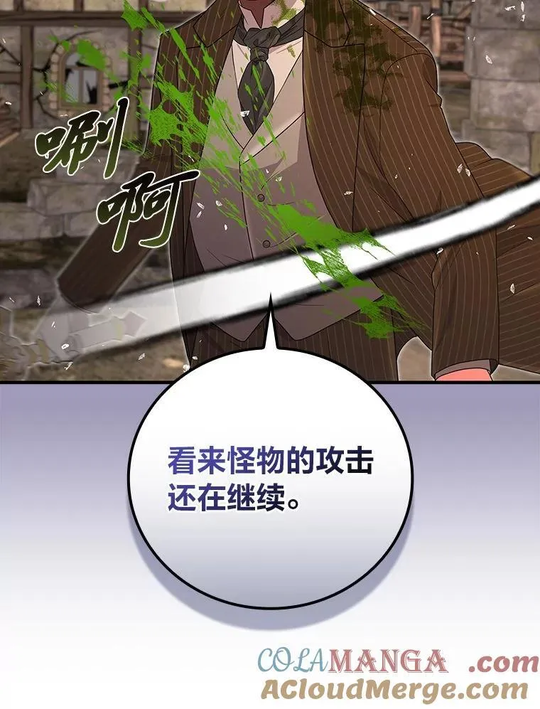 78.破坏武器 第89页