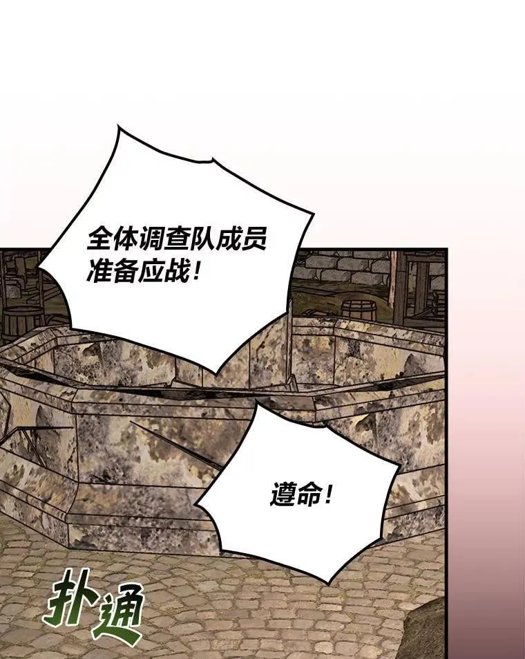 78.破坏武器 第90页
