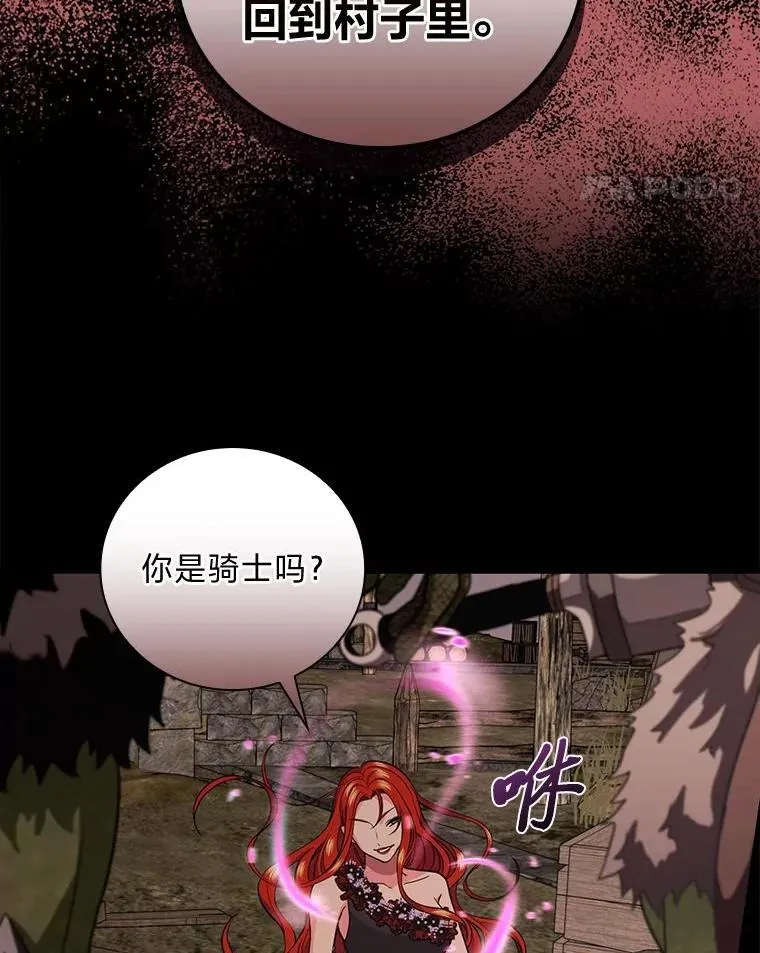 78.破坏武器 第92页