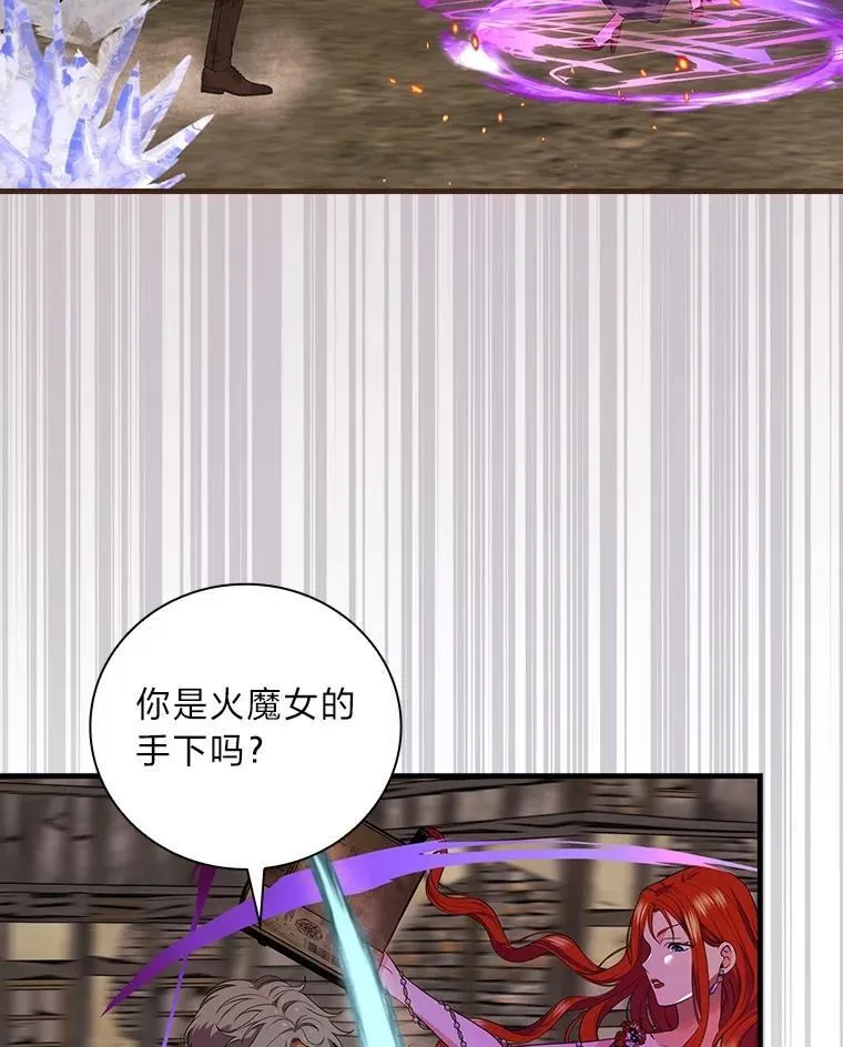 79.千钧一发 第2页