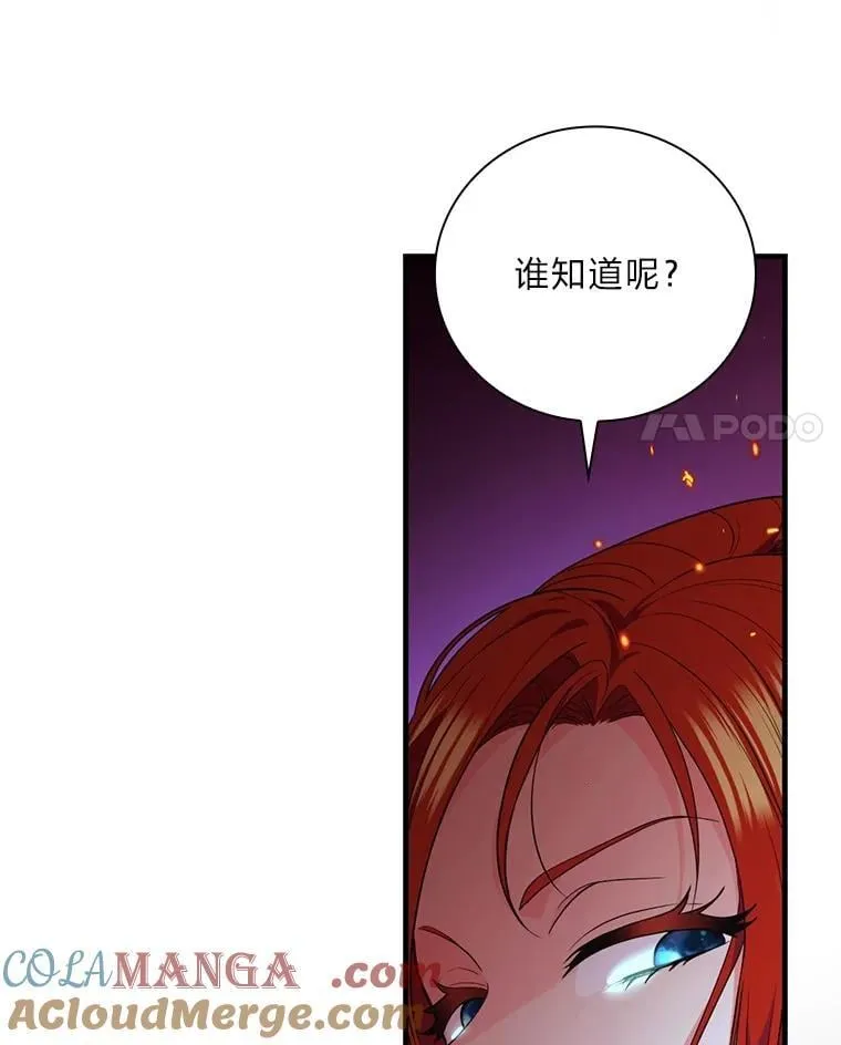 79.千钧一发 第4页
