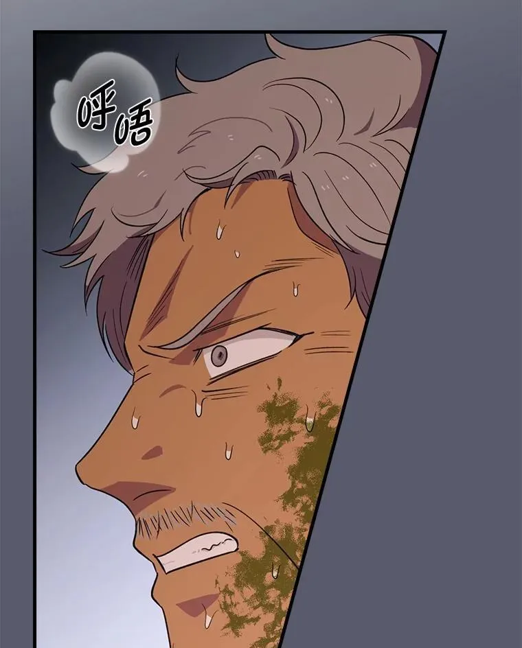79.千钧一发 第6页