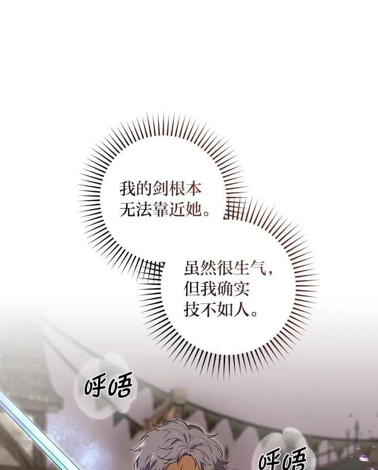 79.千钧一发 第9页