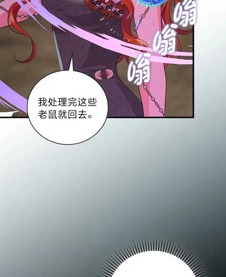 79.千钧一发 第12页