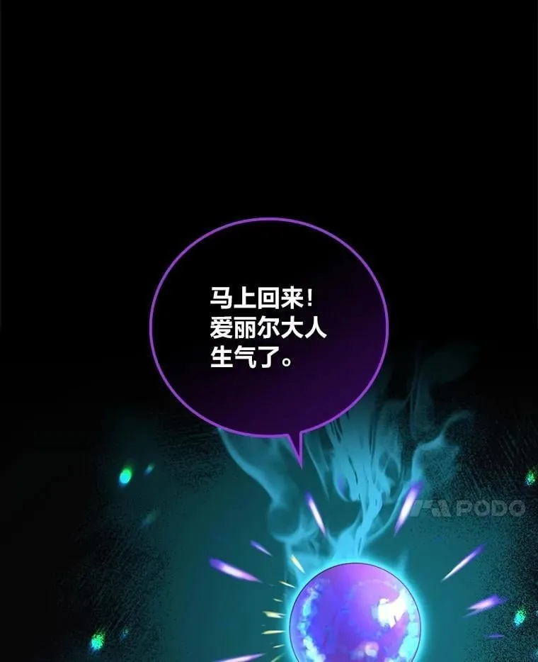 79.千钧一发 第14页