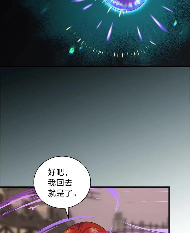 79.千钧一发 第15页