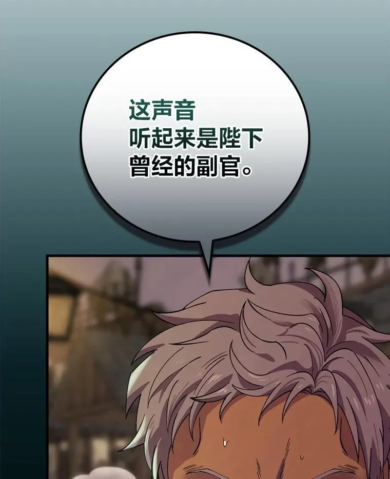 79.千钧一发 第17页