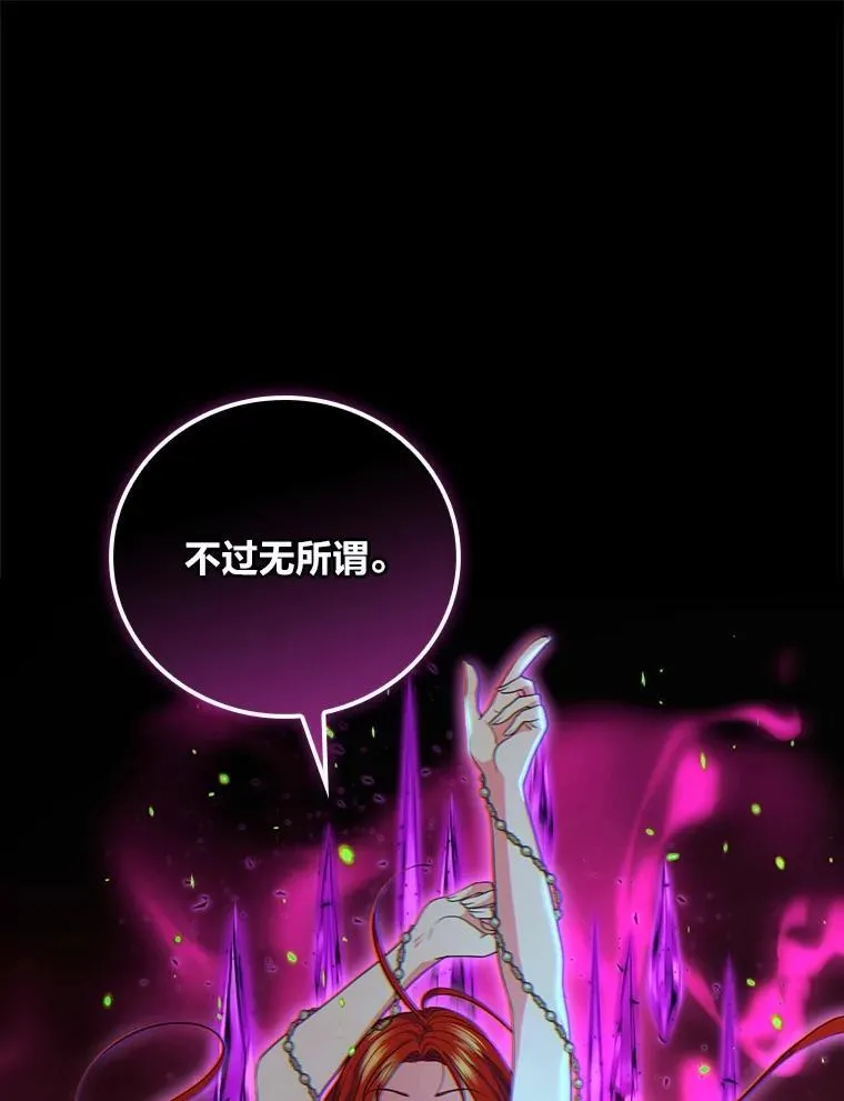 79.千钧一发 第20页