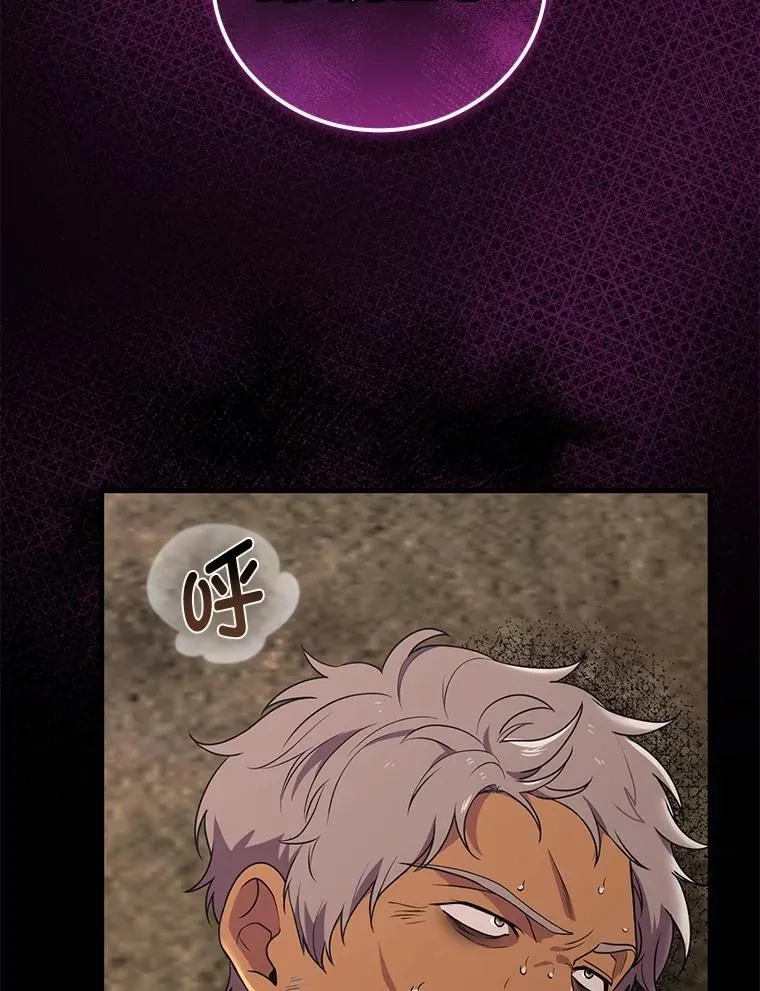 79.千钧一发 第30页