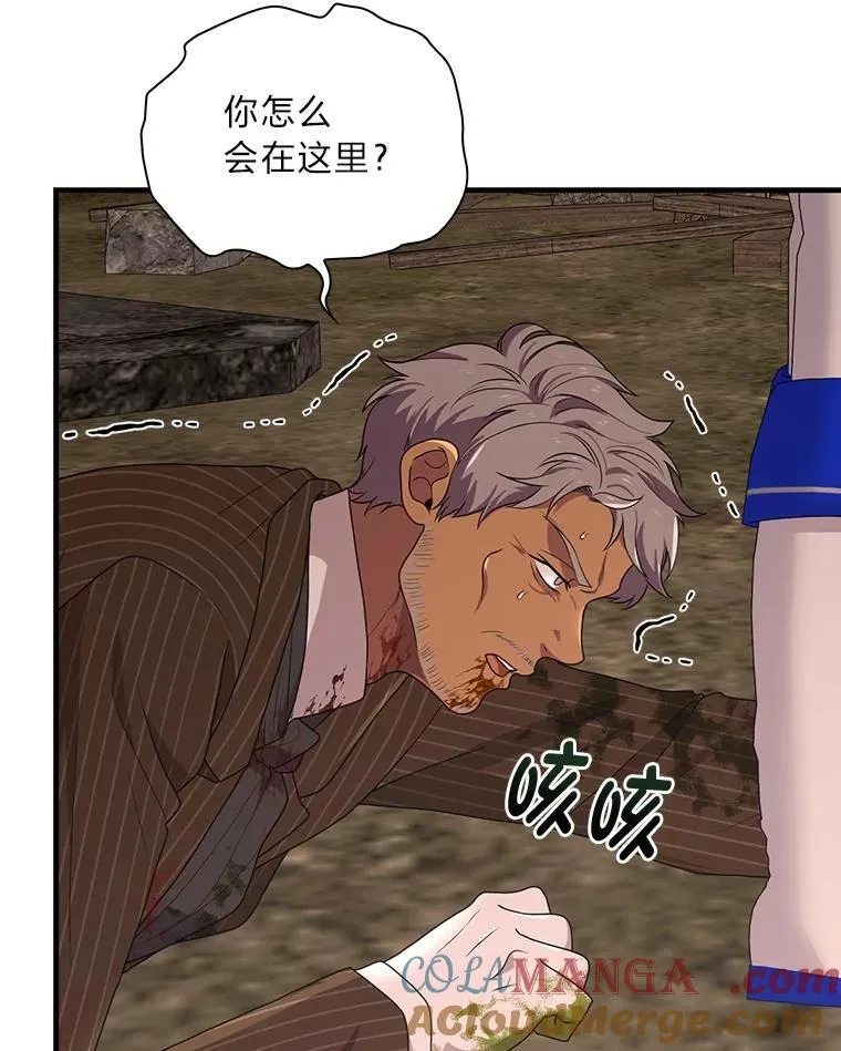79.千钧一发 第40页