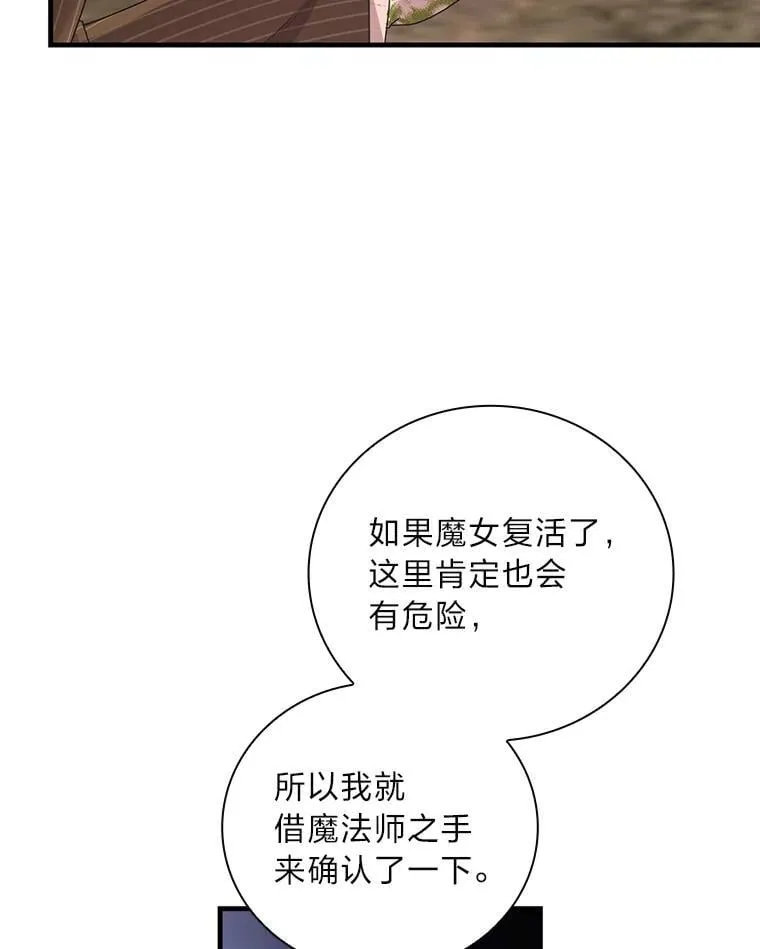79.千钧一发 第41页