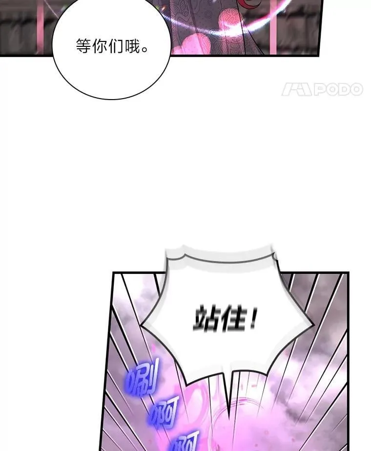 79.千钧一发 第53页