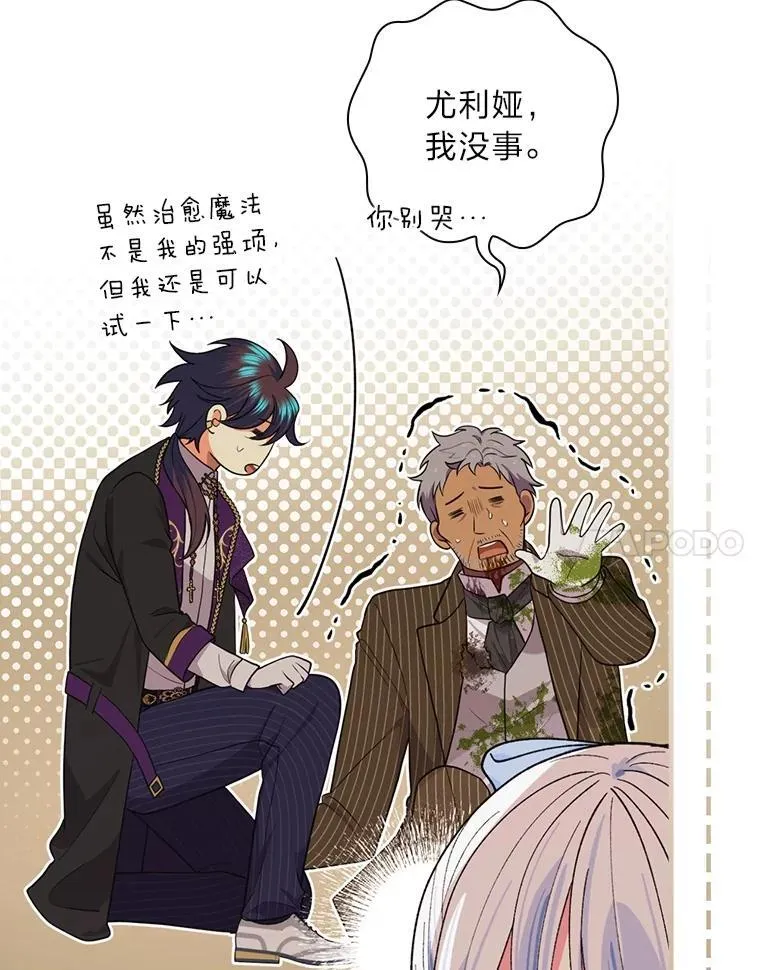 79.千钧一发 第63页