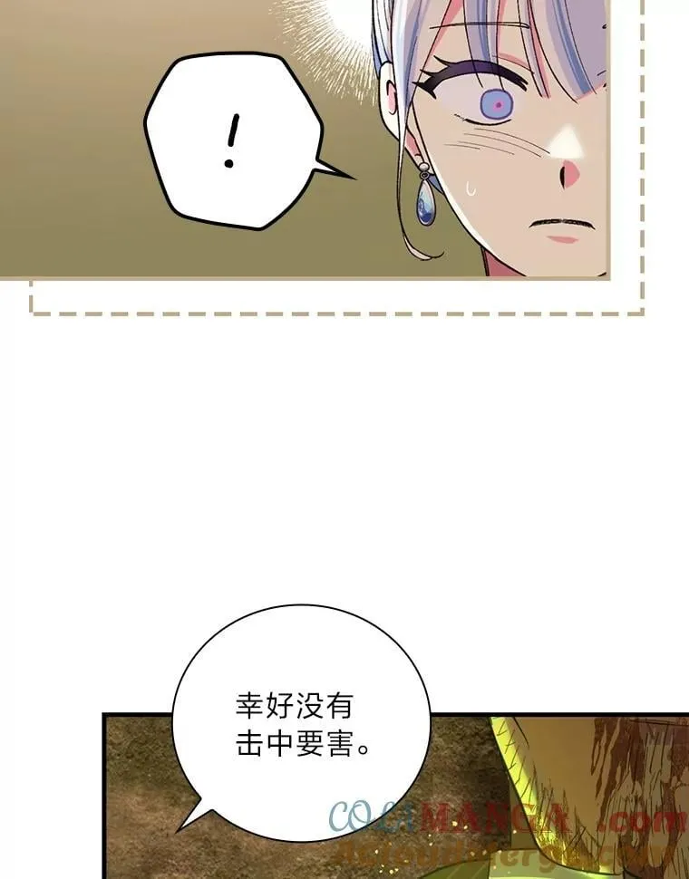 79.千钧一发 第64页