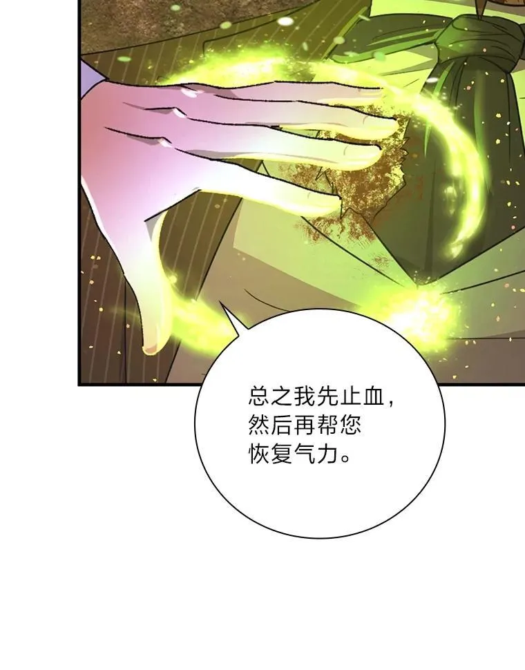 79.千钧一发 第65页