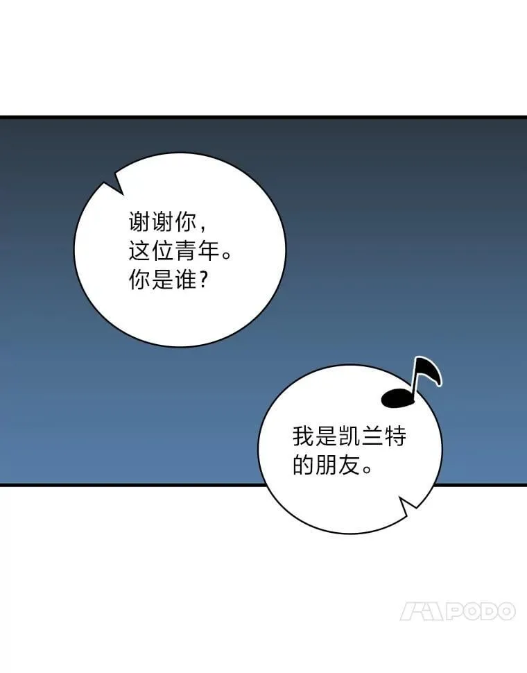 79.千钧一发 第66页