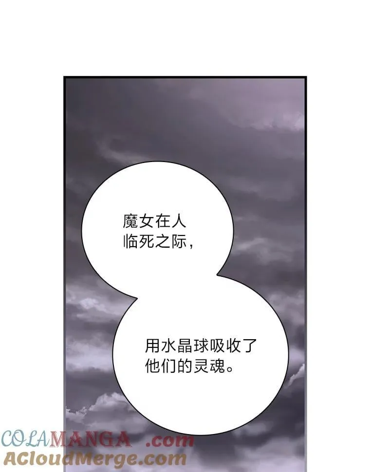 79.千钧一发 第67页