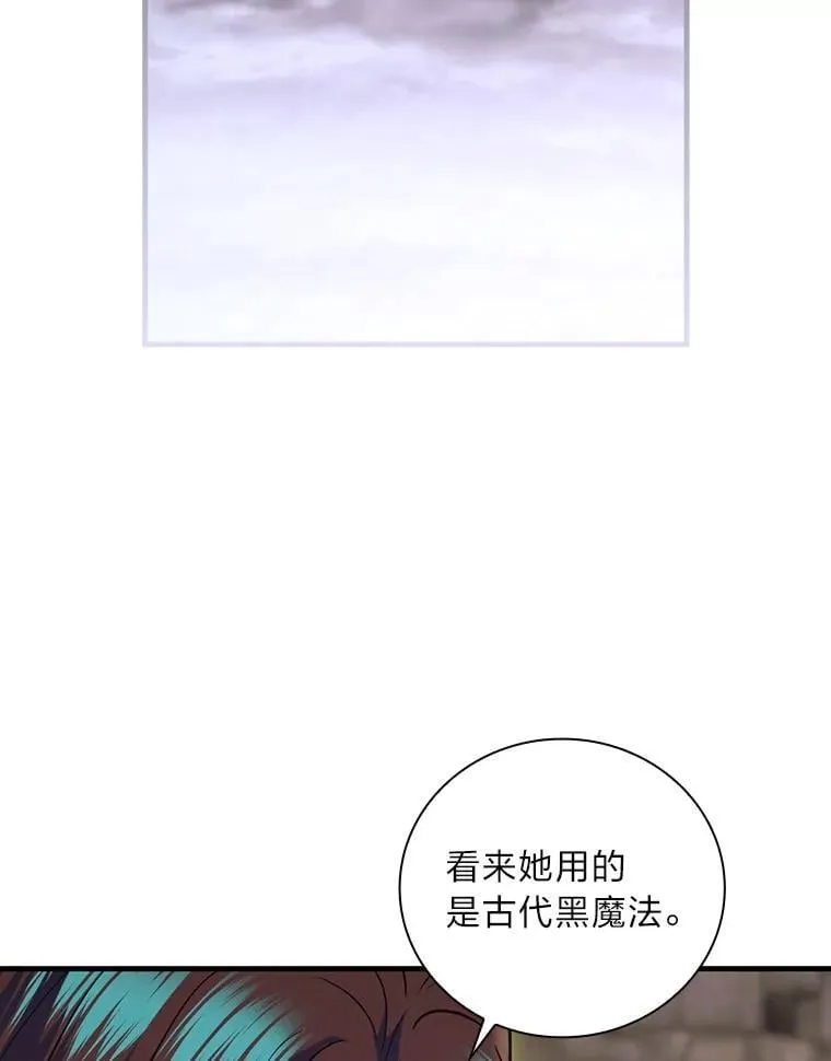 79.千钧一发 第68页