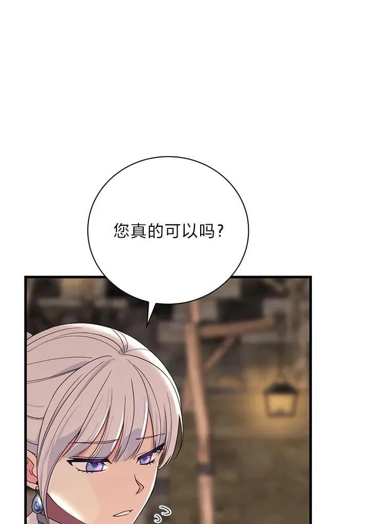 79.千钧一发 第72页