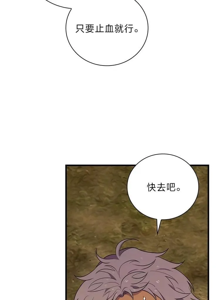 79.千钧一发 第75页
